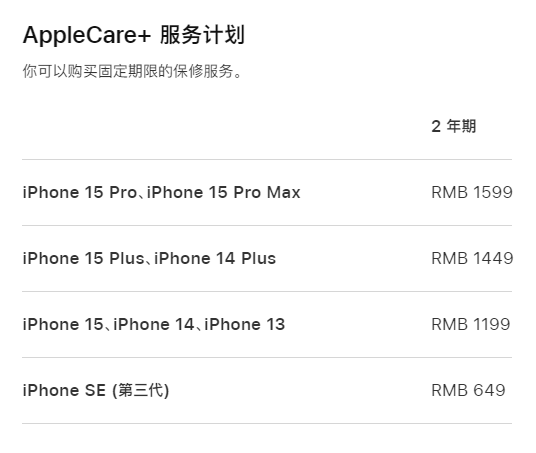 钦北apple维修服务点分享AppleCare+服务有什么用