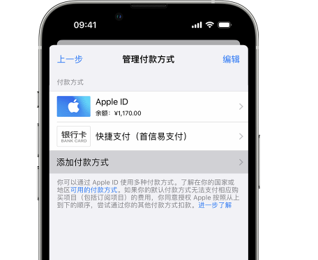 钦北苹果维修服务中心如何通过家人共享更改iPhone付款方式