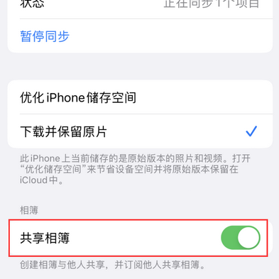 钦北苹果手机维修分享在iPhone上找不到共享相簿怎么办 