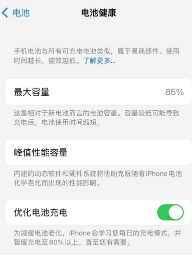 钦北苹果手机维修店分享iPhone运行缓慢怎么办 