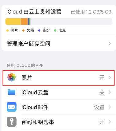 钦北苹果手机维修站分享如何保留iPhone中的照片 