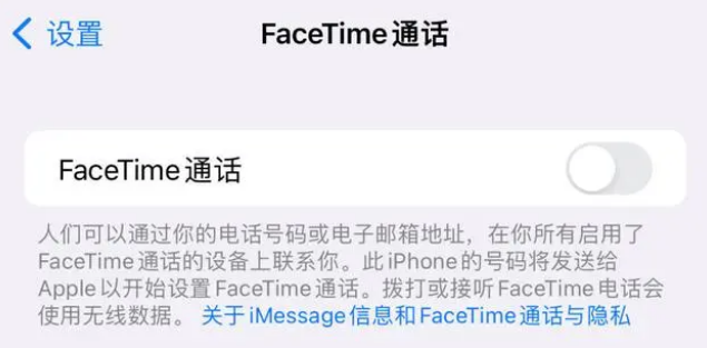 钦北苹果维修服务分享如何躲避FaceTime诈骗 