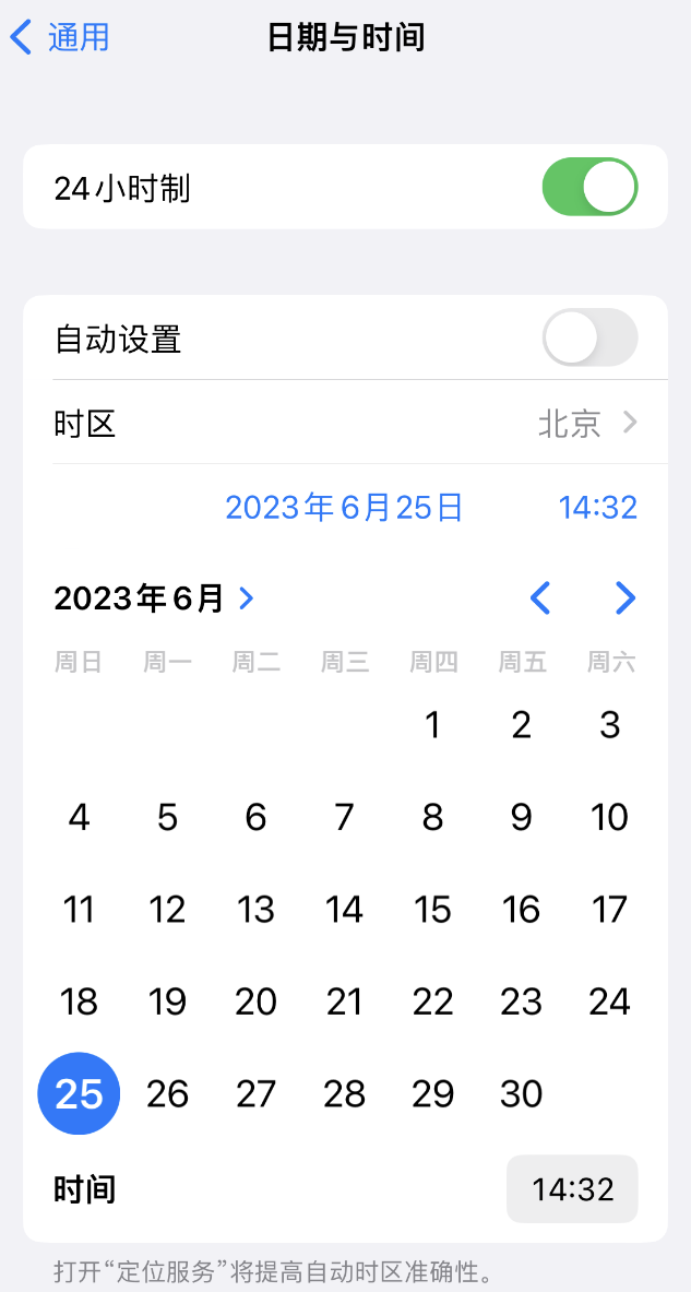 钦北苹果维修服务分享如何在iPhone上设置节假日闹钟 